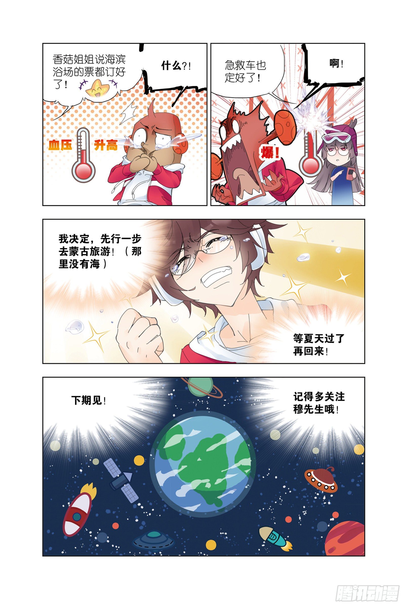 穆先生教你去航海23