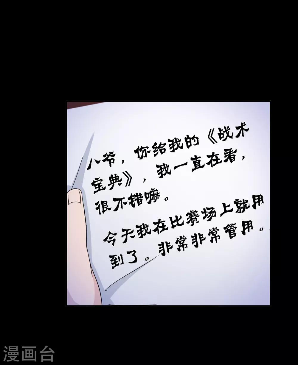 第644话 初出茅庐25
