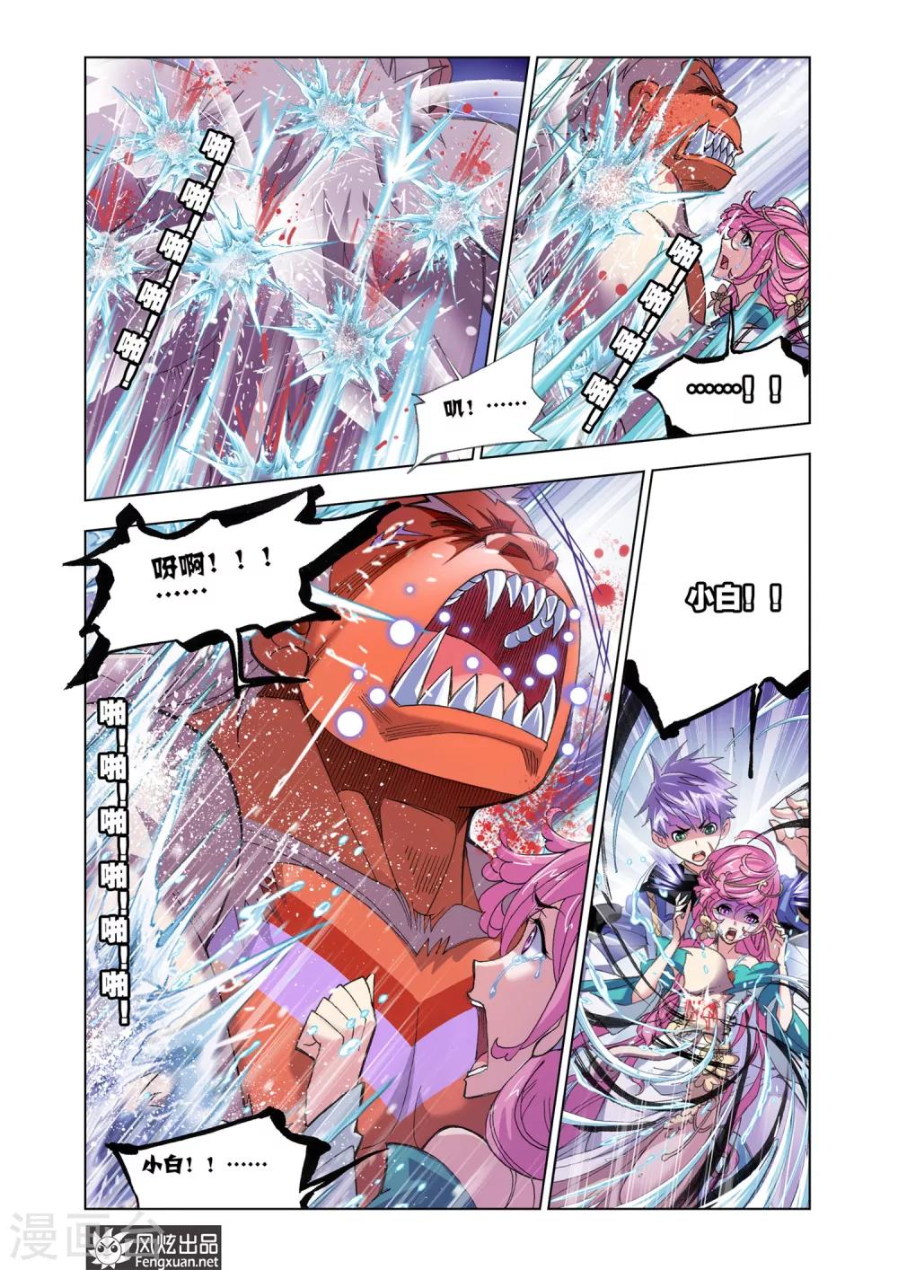 第583话 深海魔鲸王(中)3