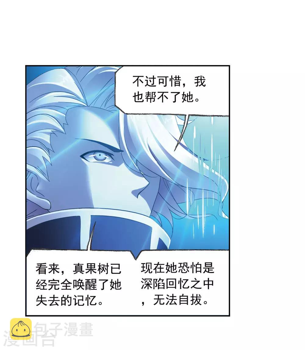第655话 命运128