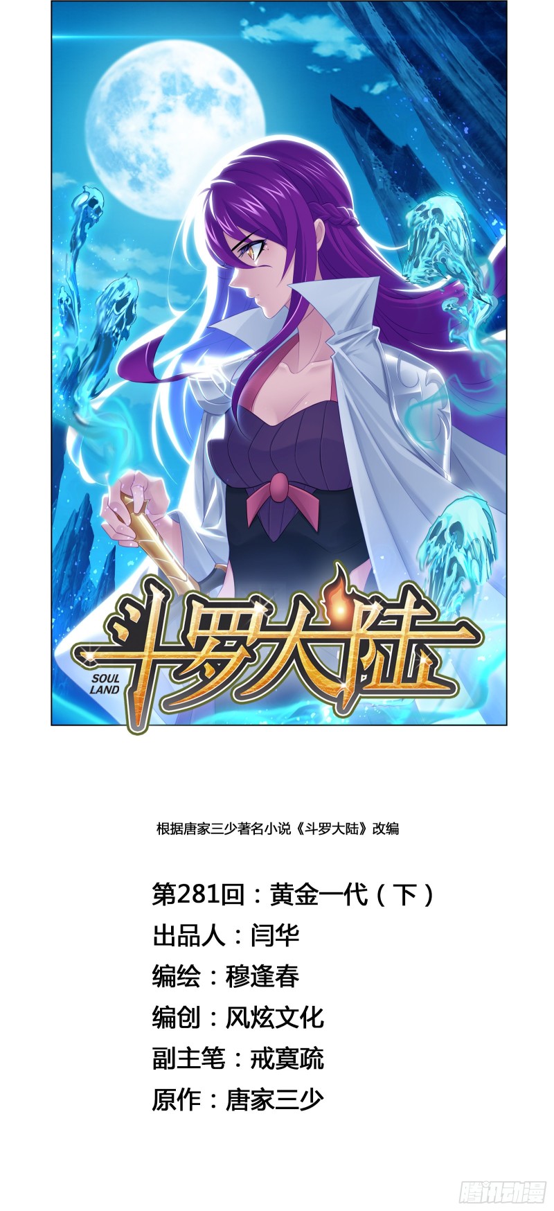 第281话 黄金一代（2）0