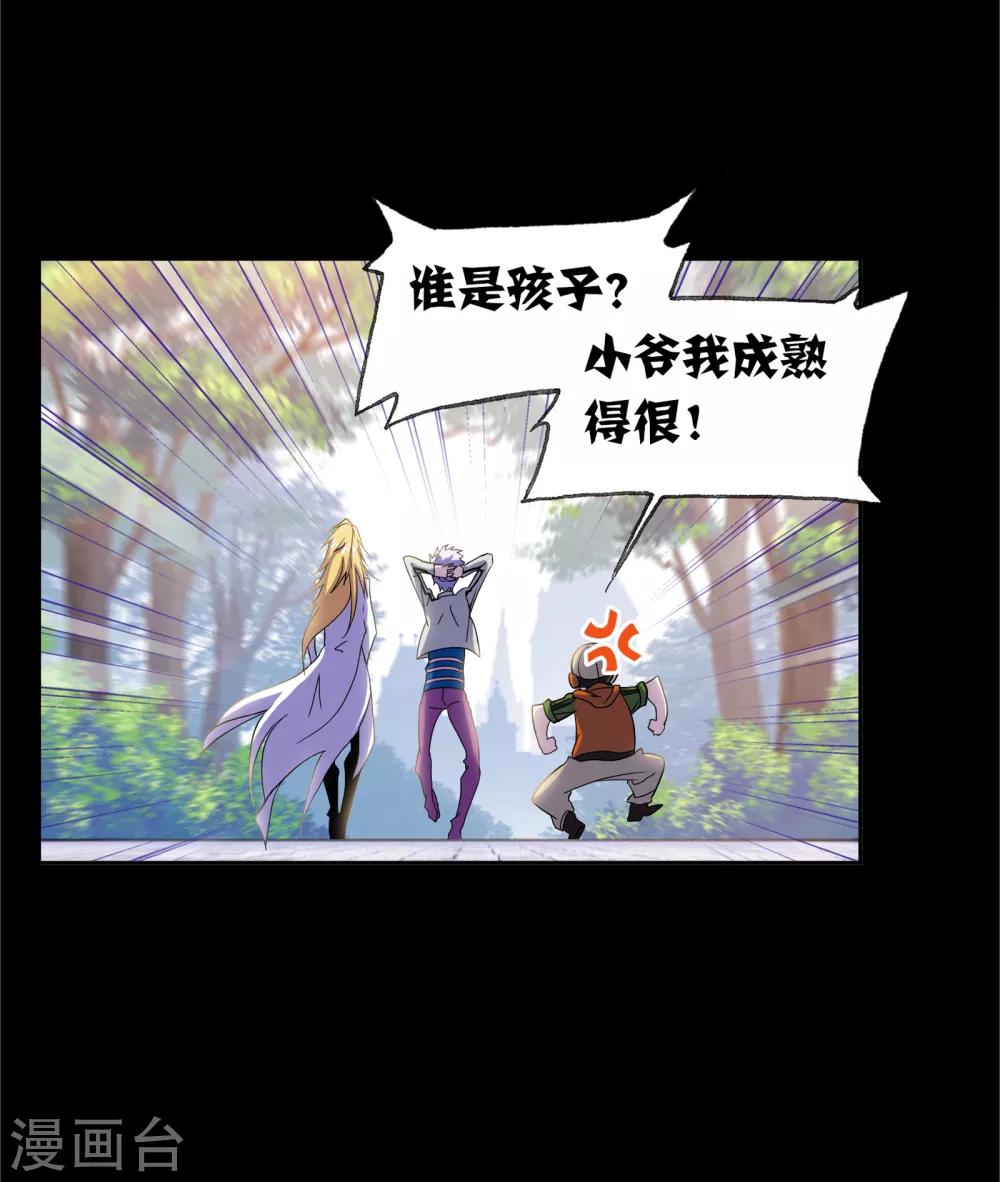 第649话 史莱克冠军142