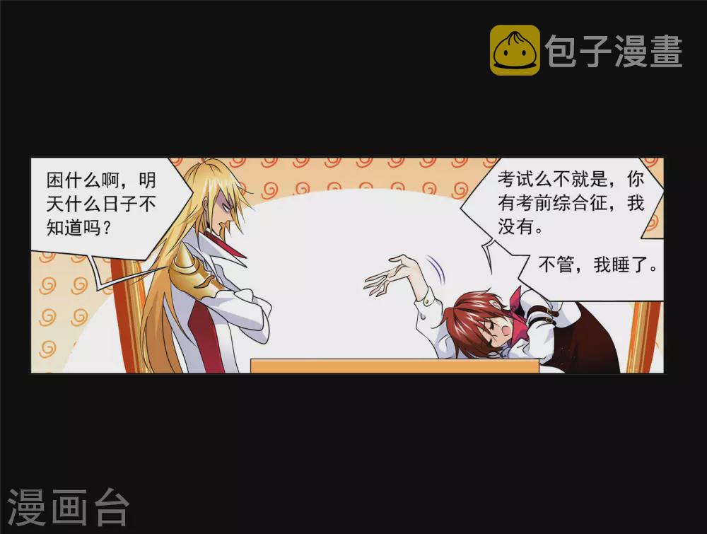 第736话 斜月三星227