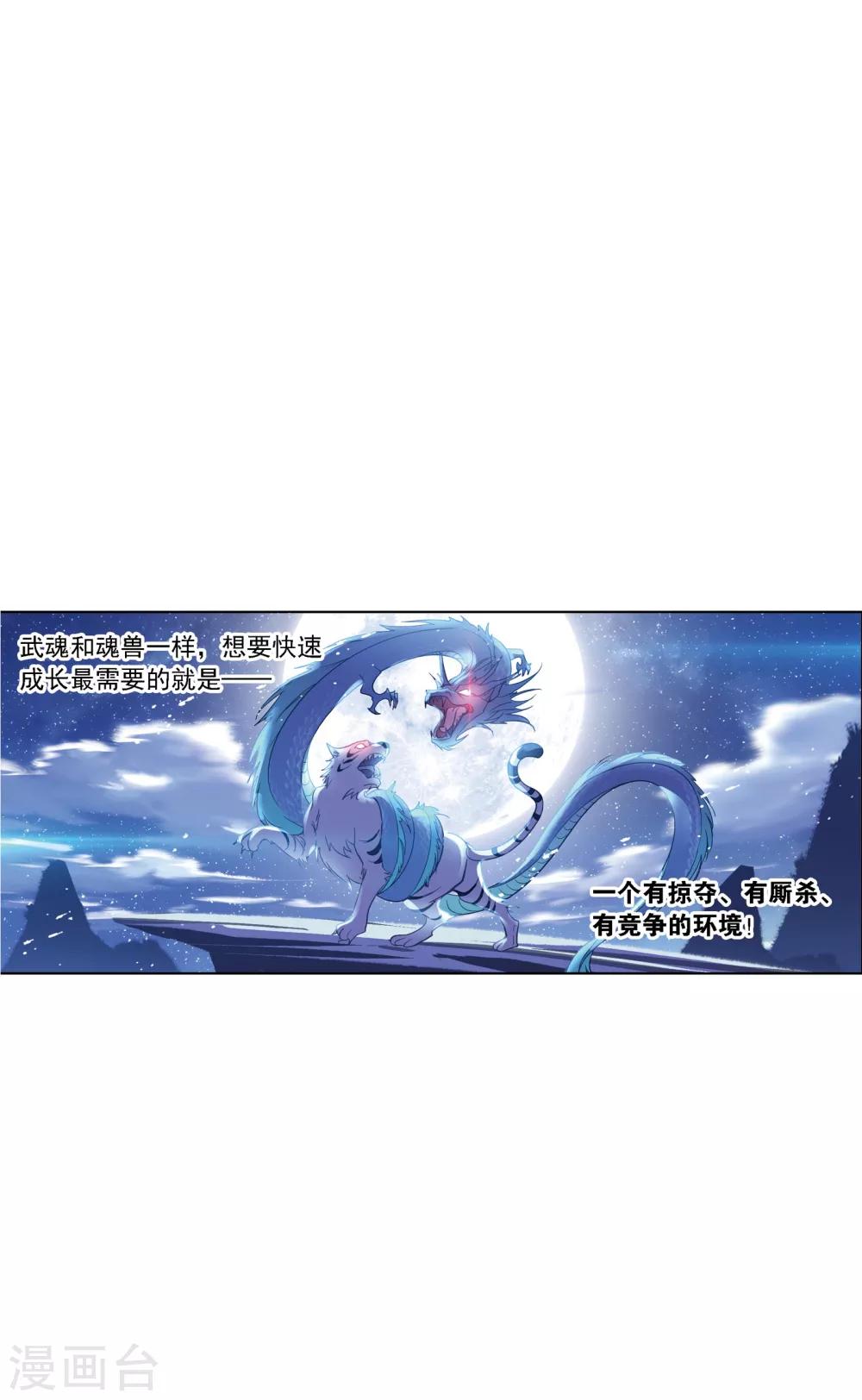 第632话 拟态修炼244