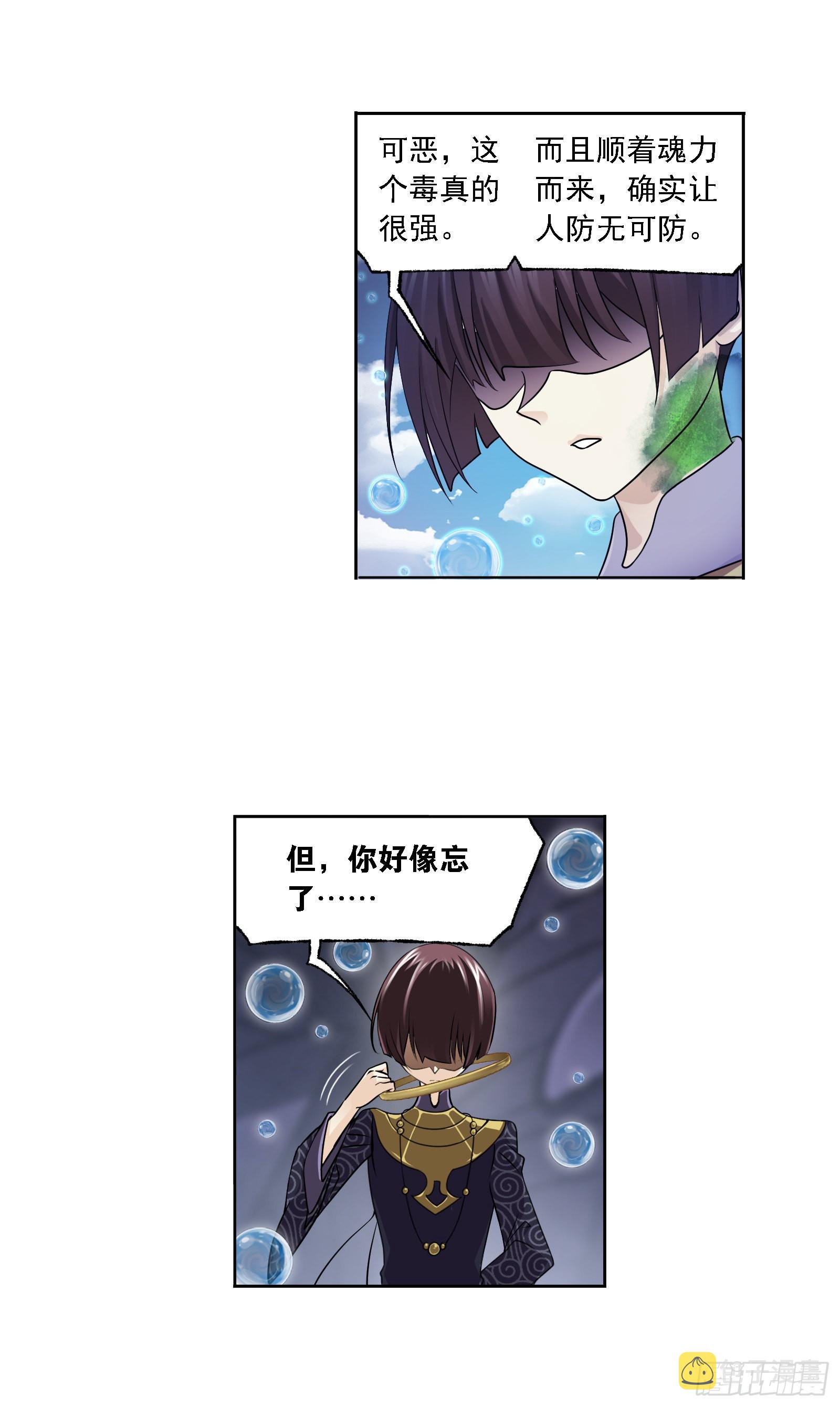第327话 第九魂技（2）20