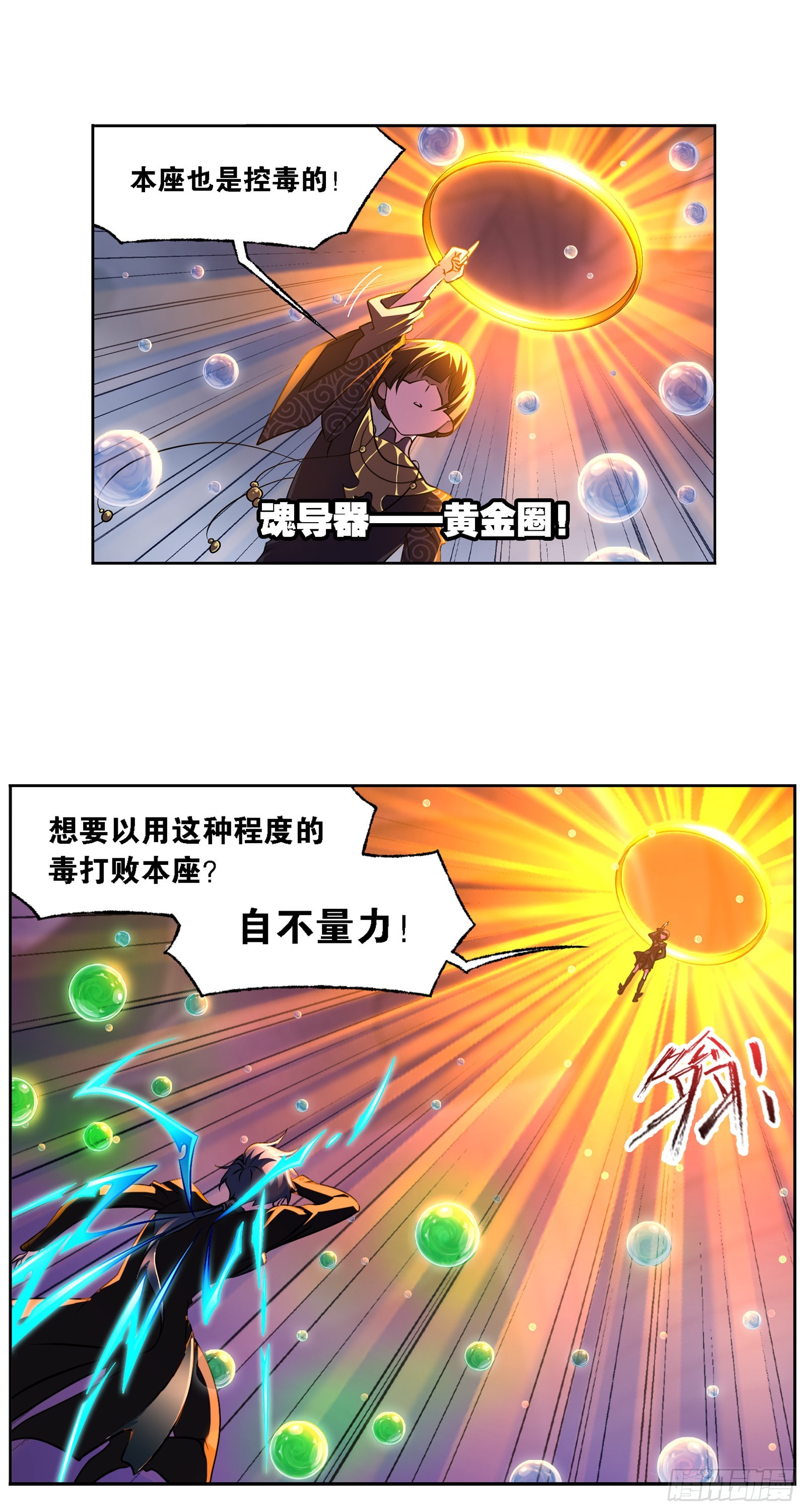 第327话 第九魂技（2）21