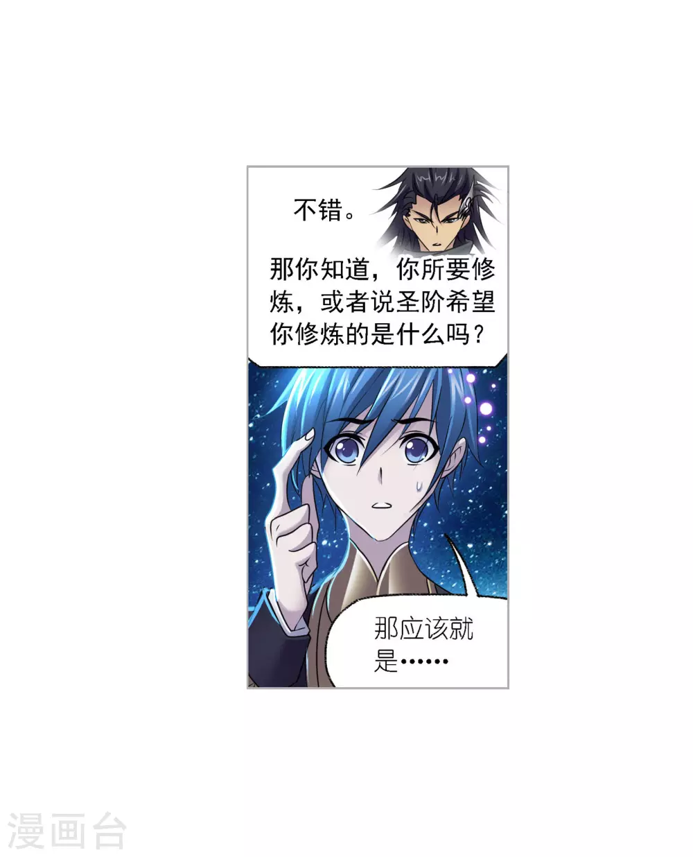 第734话 勇敢向前22