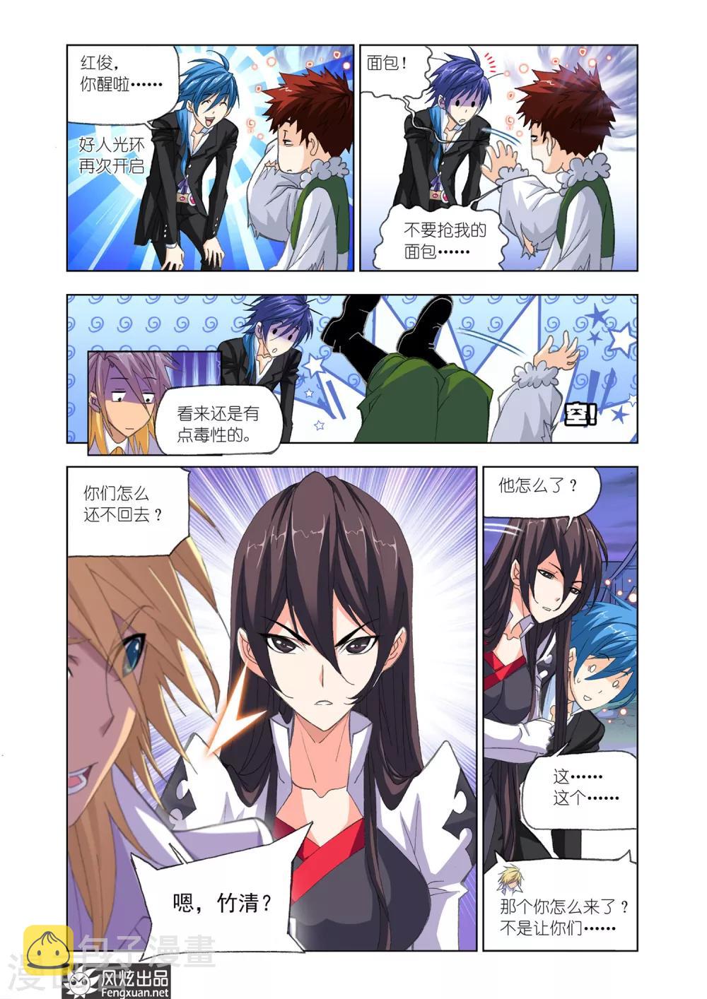 第551话 一千零一夜(中)5