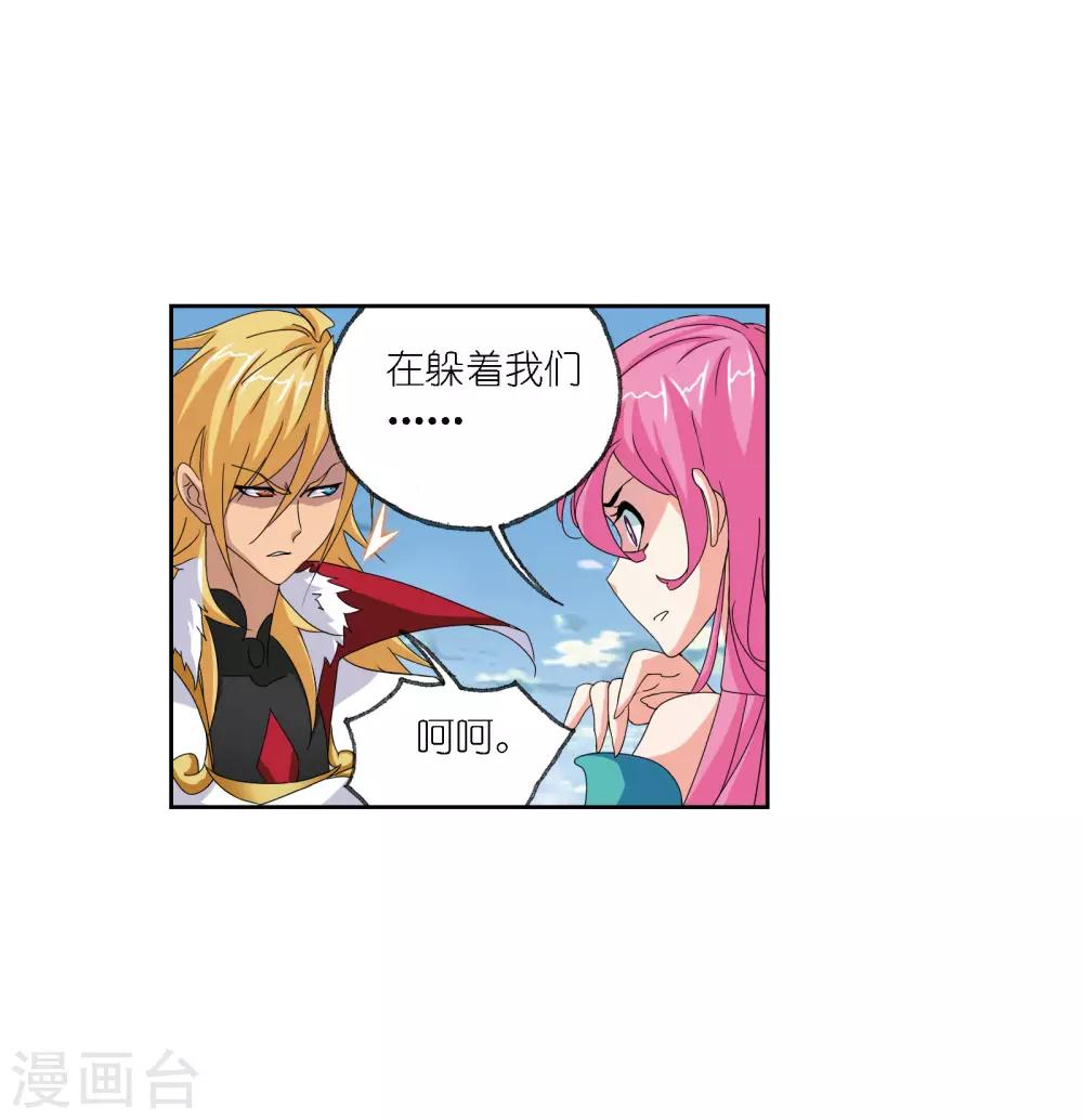 第668话 十万年考验217