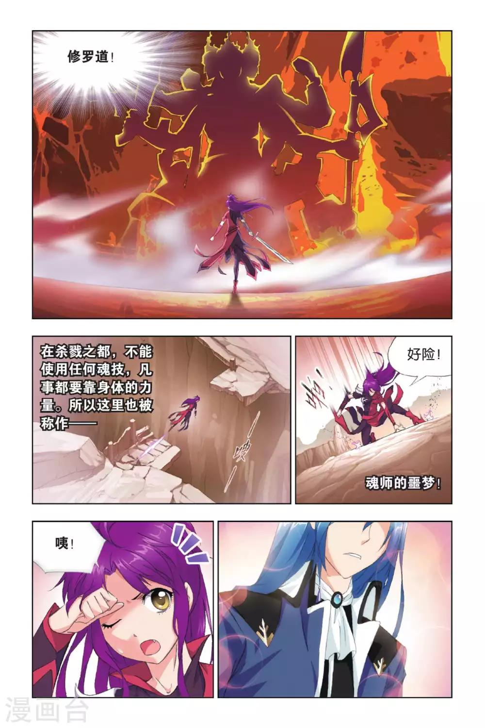 第412话 杀戮之都(上)4