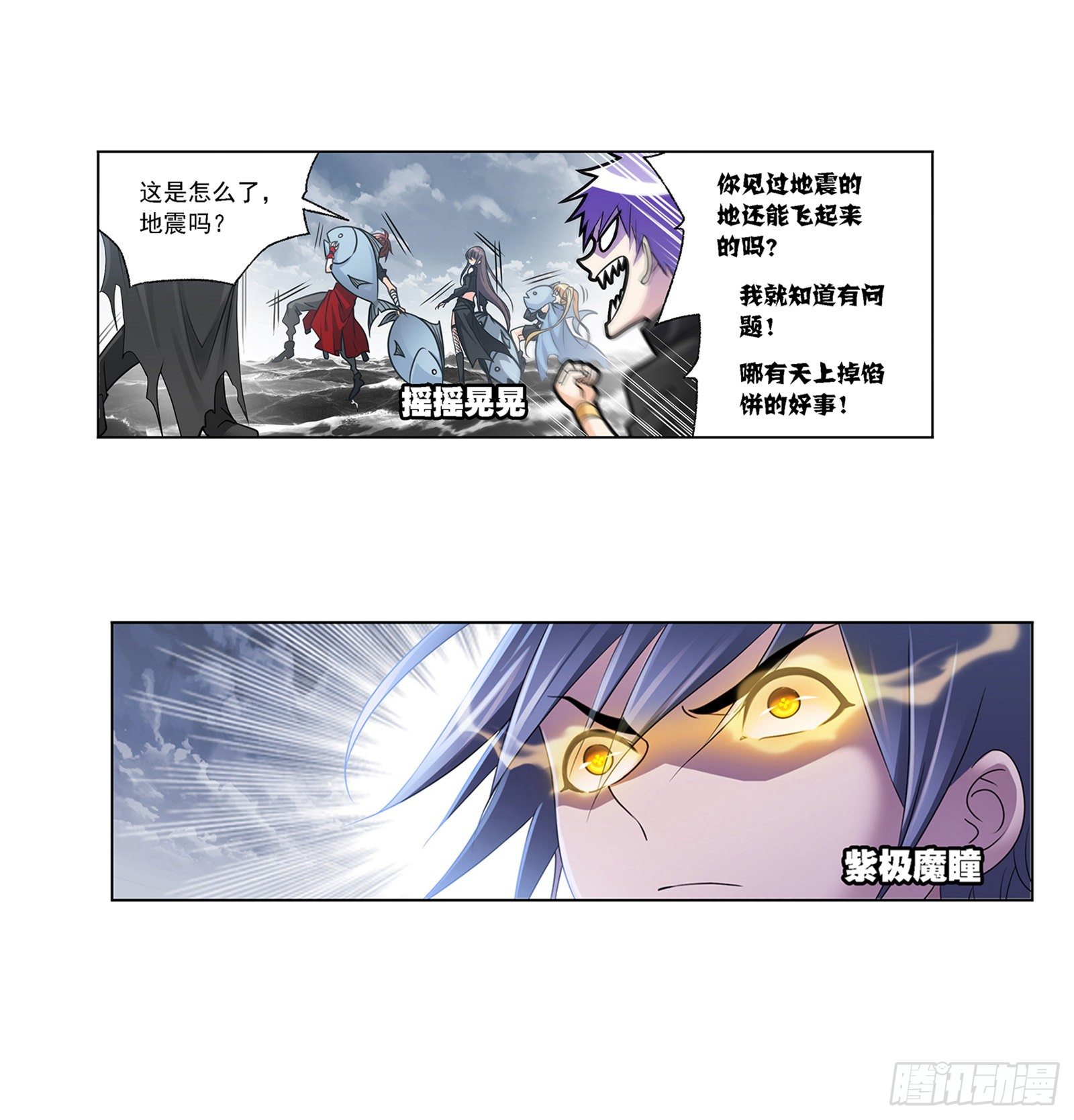 第308话 九星海危（2）25