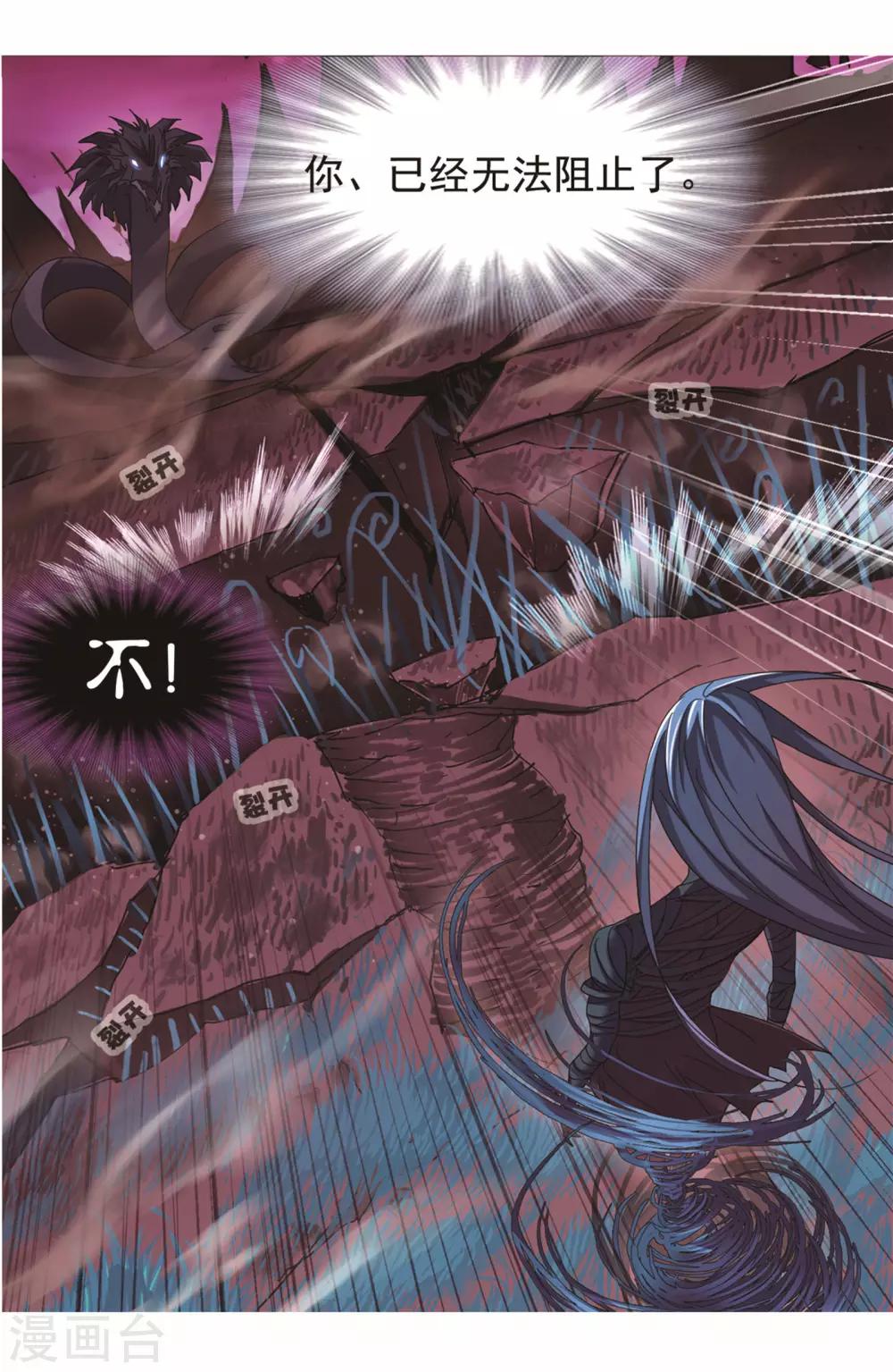 第679话 深渊127