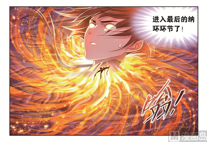 第244话 化环与纳环（2）16