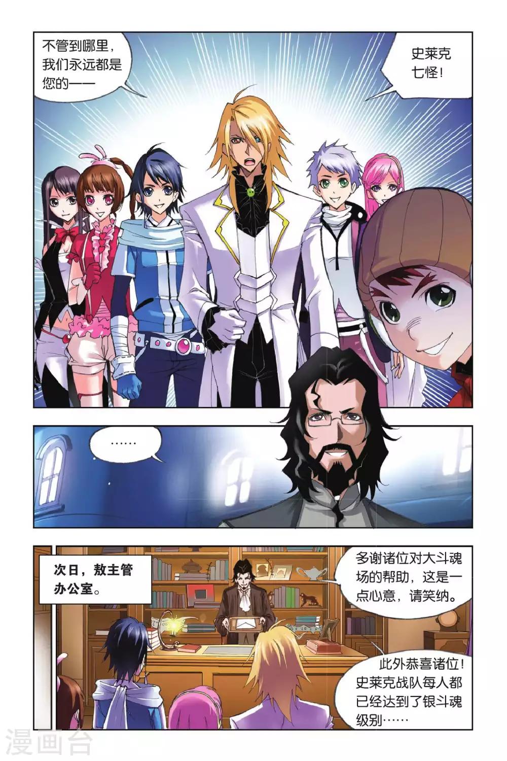 第171话 借鸡生蛋(下)3