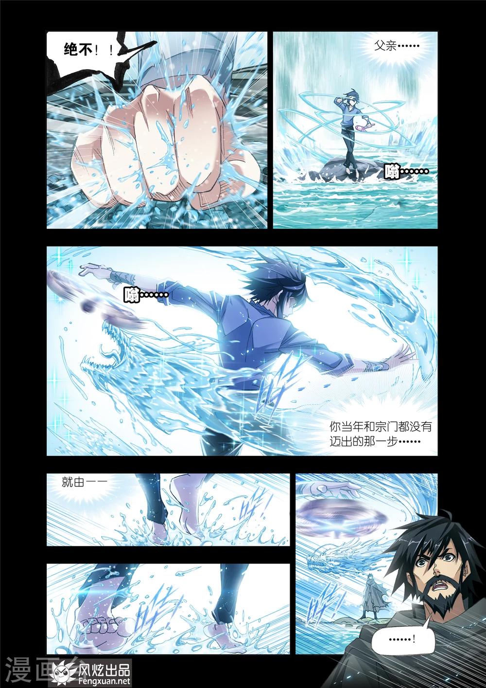 第509话 乱披风之舞(中)2