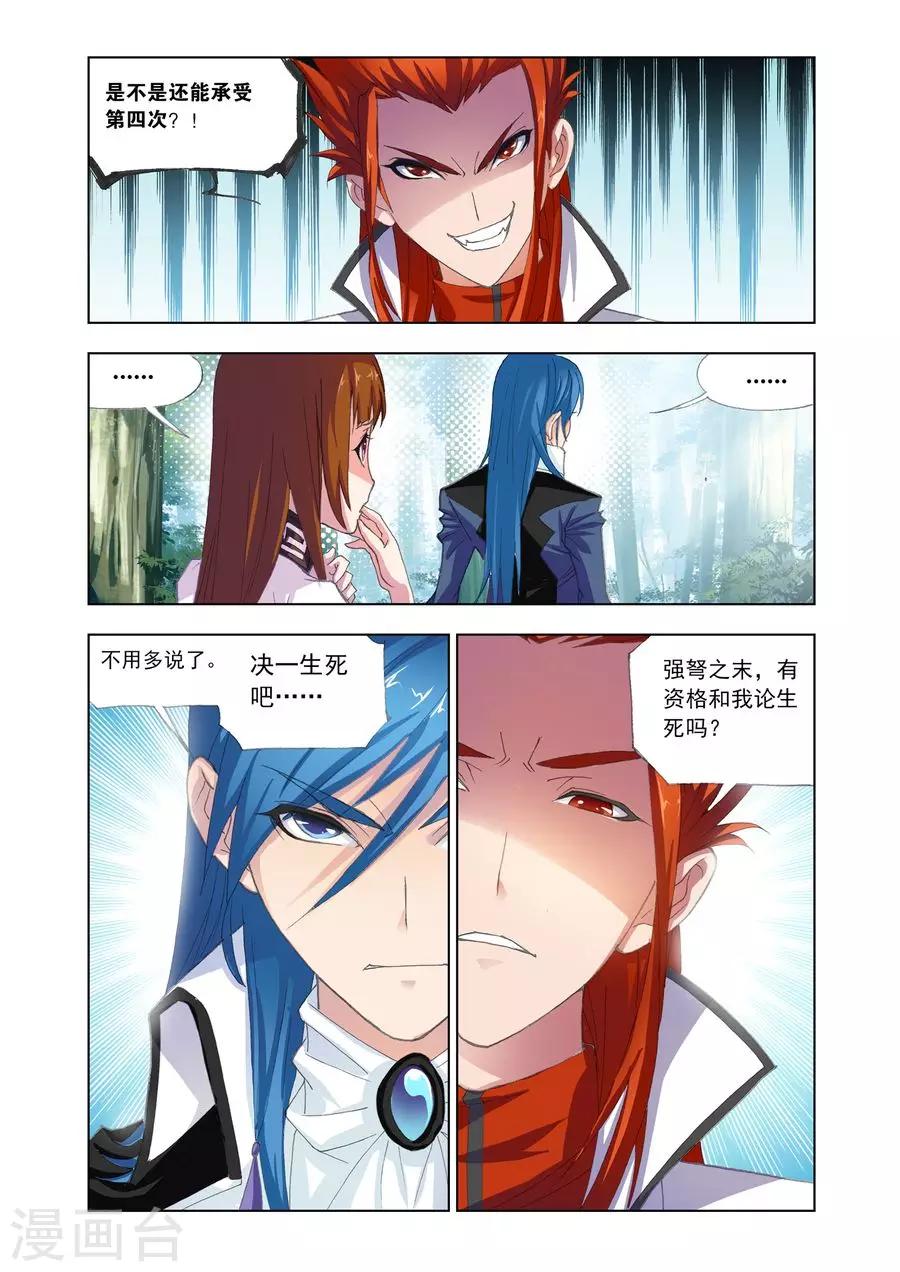第435话 极速逃亡(下)8