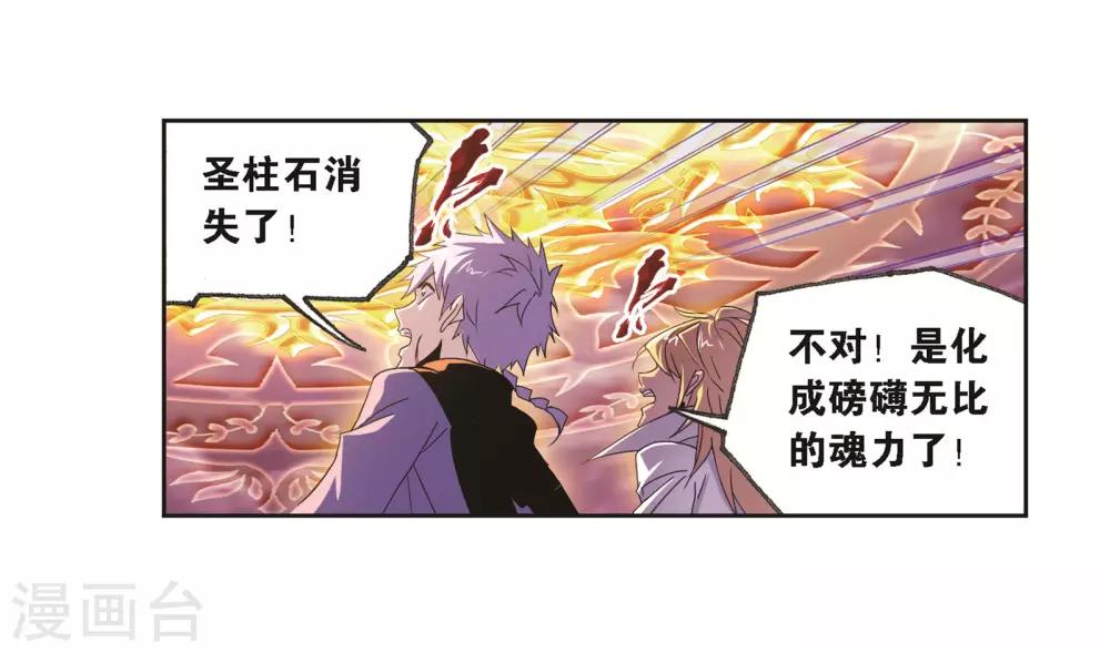 第682话 化环与纳环214