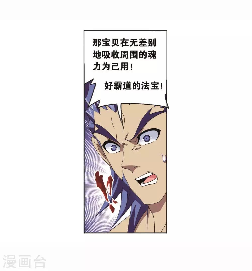 第712话 富家女也很努力232