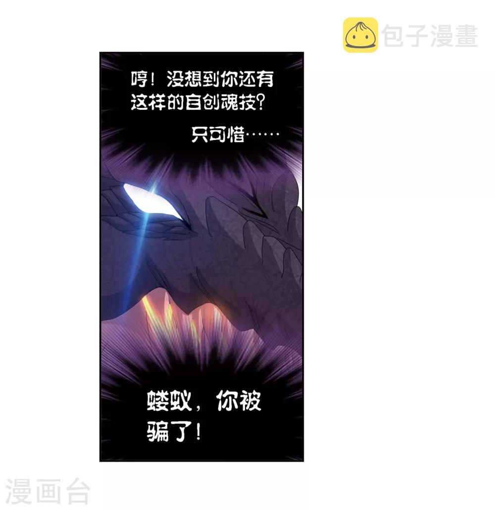 第673话 仙草毒物135