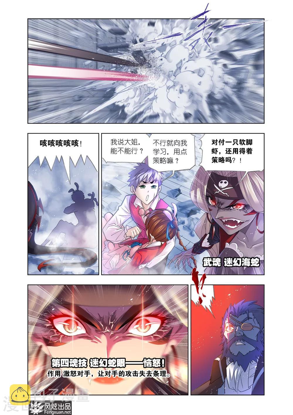 第597话 海魔的复仇110