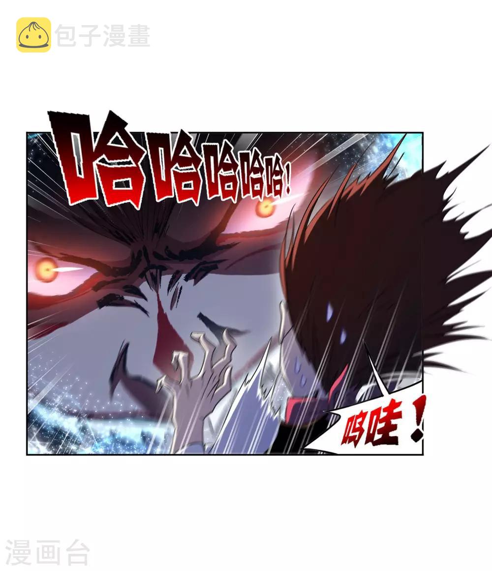 第728话 金刚煞体242