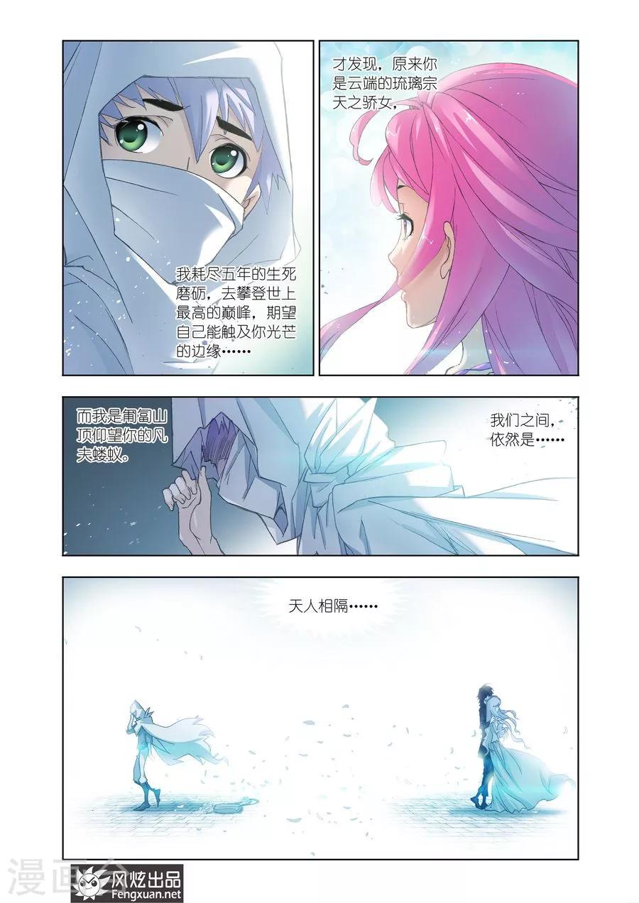 第454话 荣荣的签章(上)5