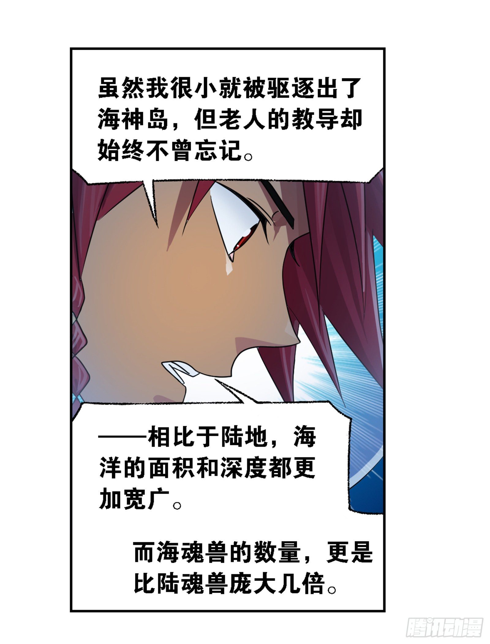 第319话 回归九星海（1）12