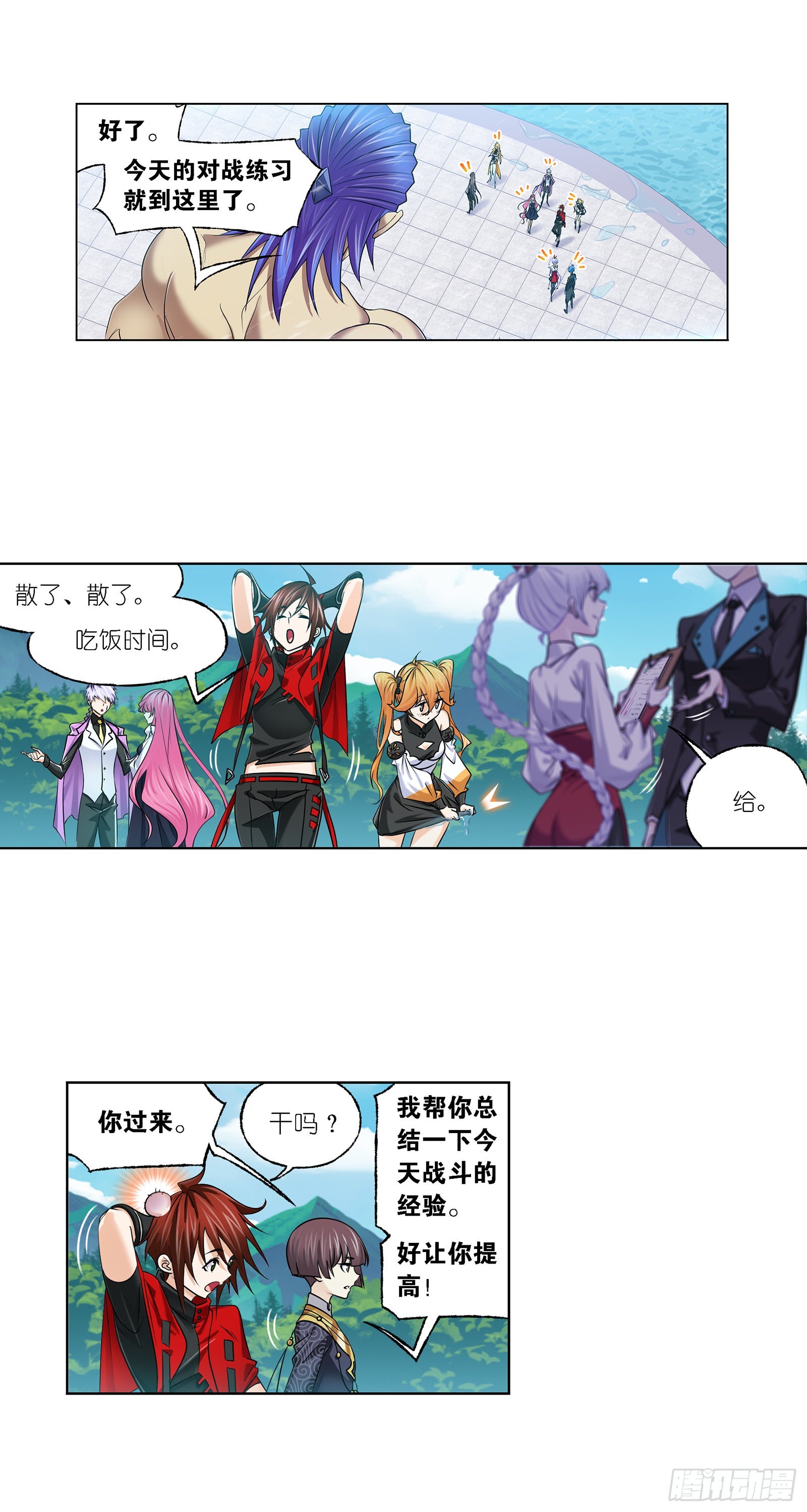 第326话 第五考战海星（1）15