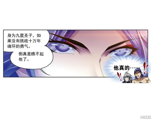 第237话 十万年考验（2）35