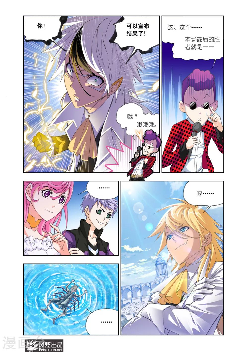第567话 燃烧的水池1(上)1