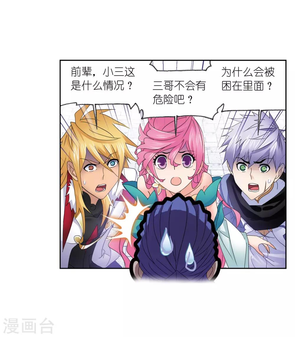 第664话 十万年圣柱石219