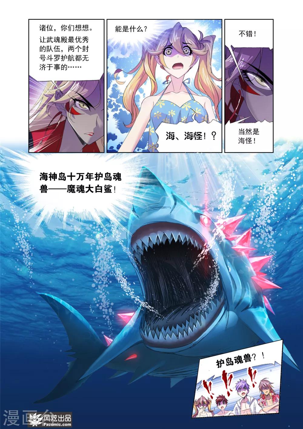 第610话 对话紫珍珠28