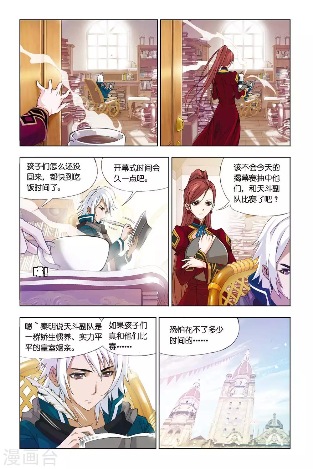 第266话 一分钟的完胜(中)7