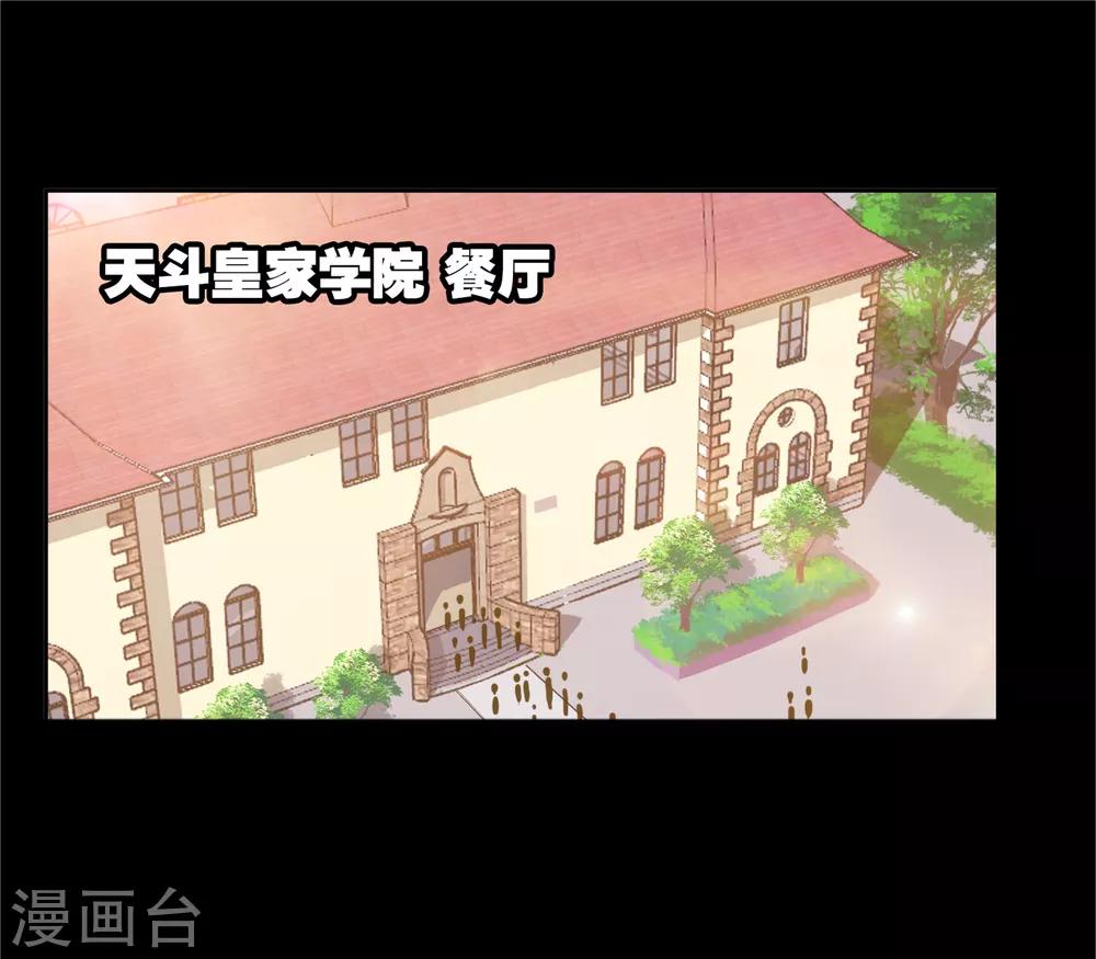 第649话 史莱克冠军11