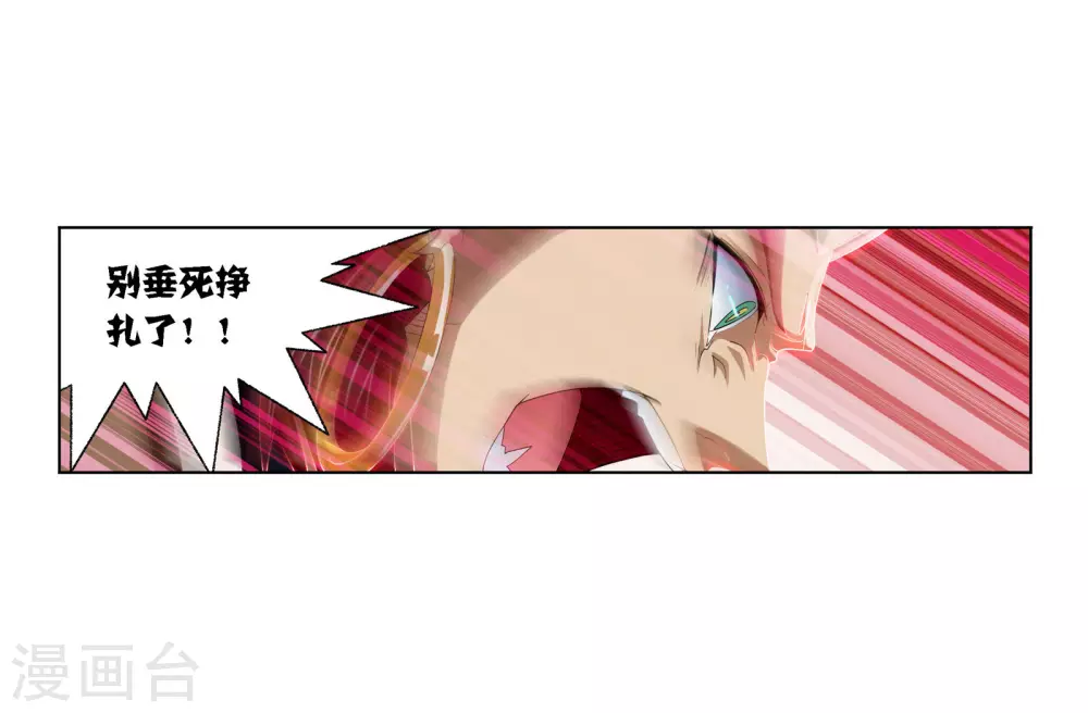 第743话 未完全体130