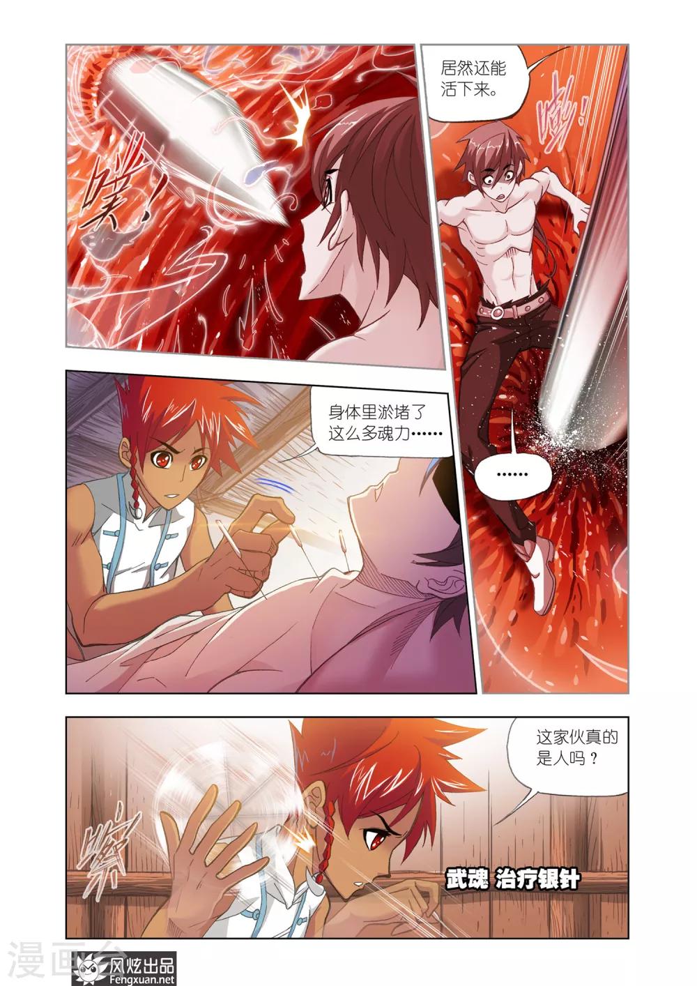 第593话 娶亲13