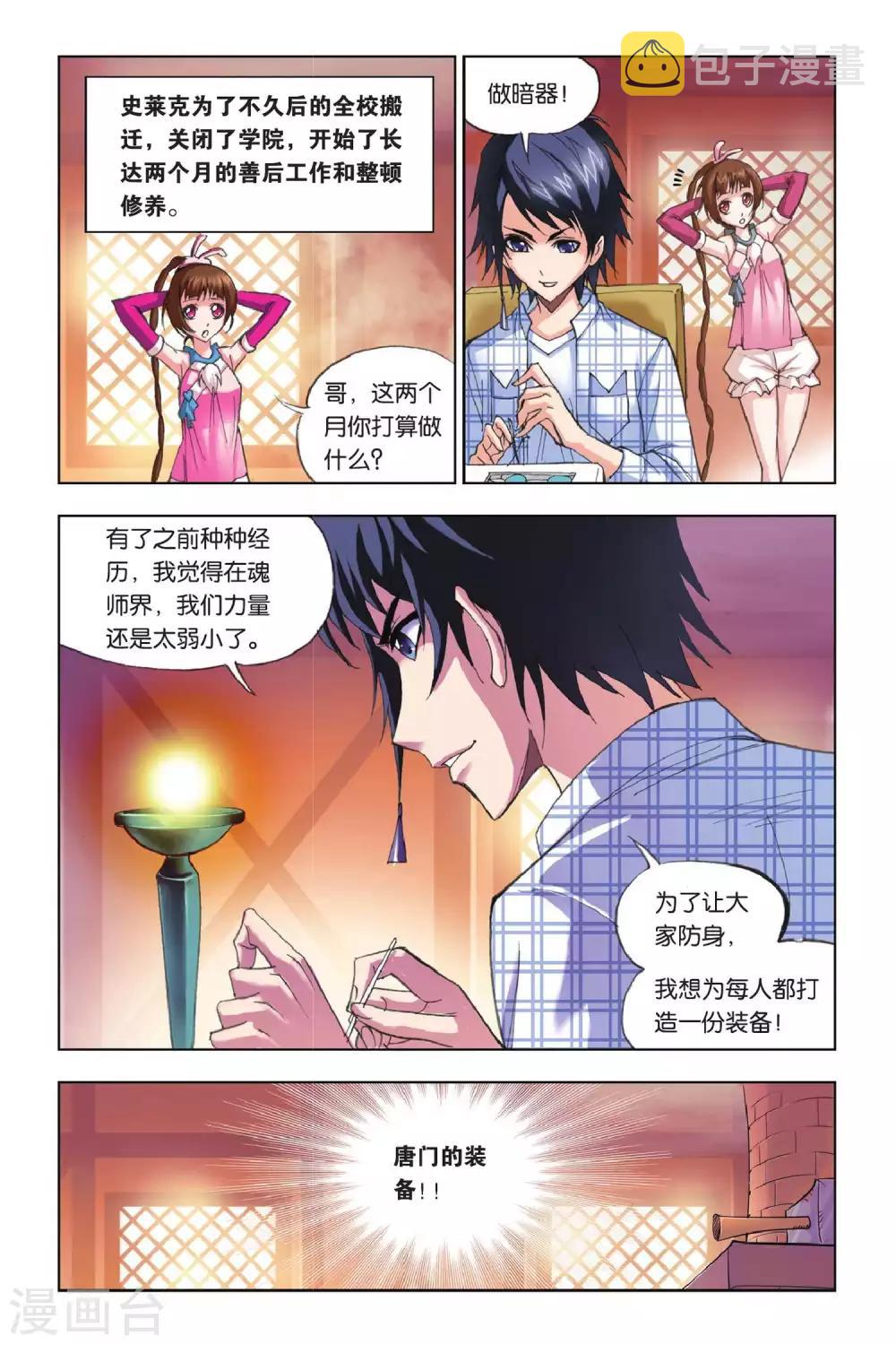 第171话 借鸡生蛋(下)7
