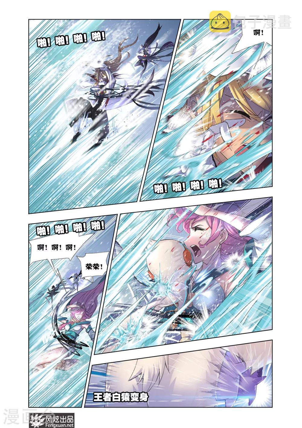 第583话 深海魔鲸王(中)2