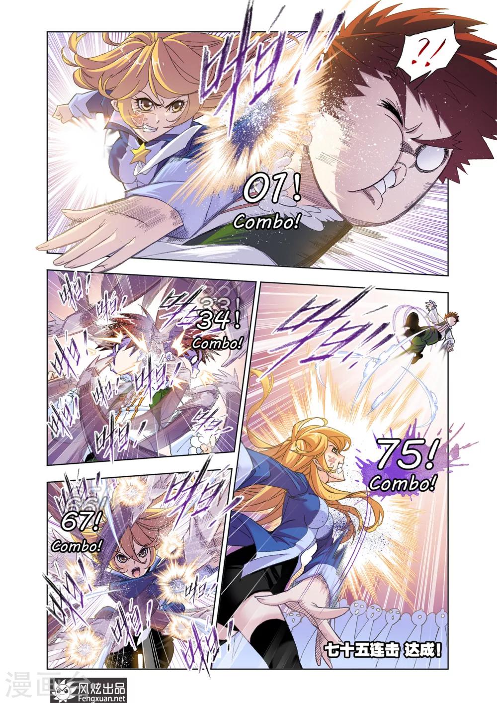 第532话 史莱克第八人(上)3
