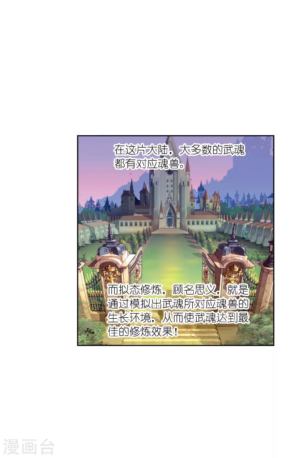 第632话 拟态修炼238