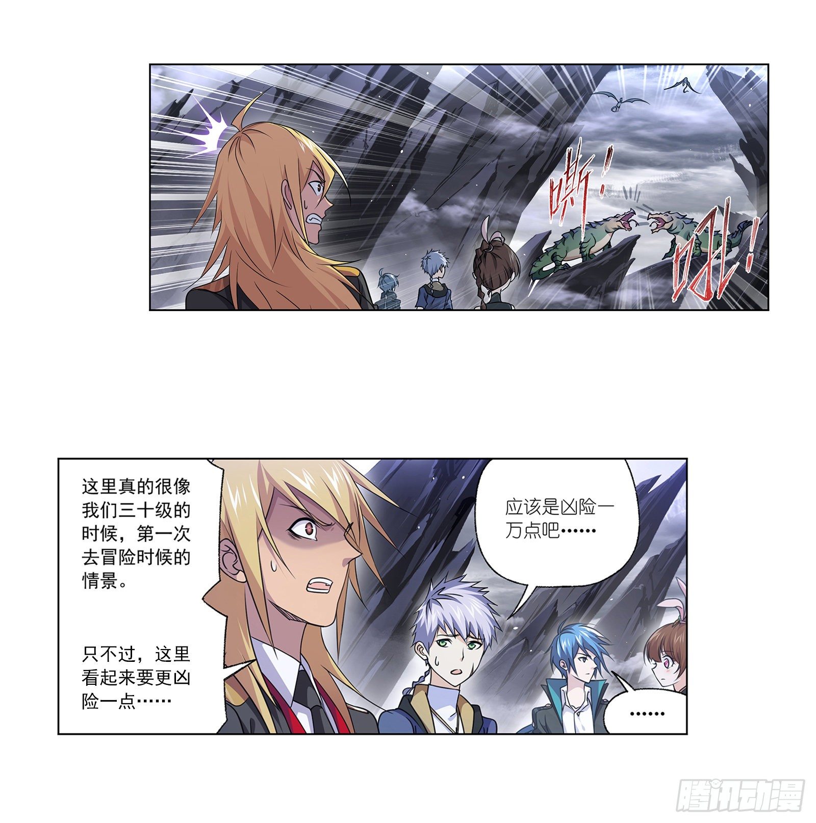 第306话 巨兽（2）16