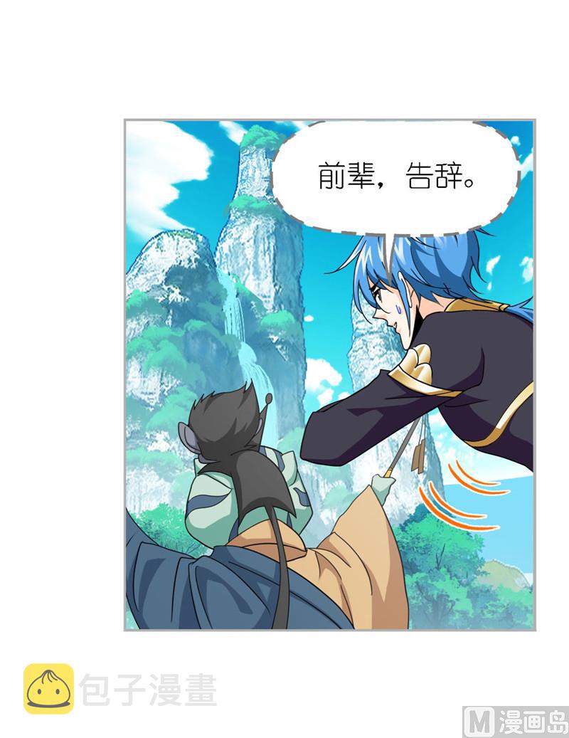 第263话 欧阳孙（2）56