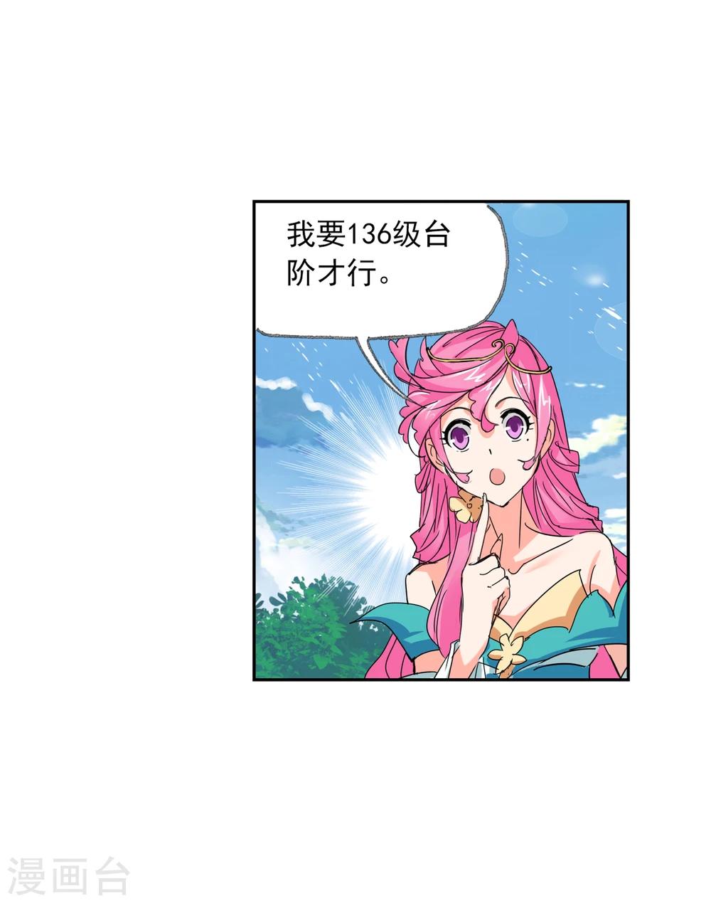 第630话 尝试向上259
