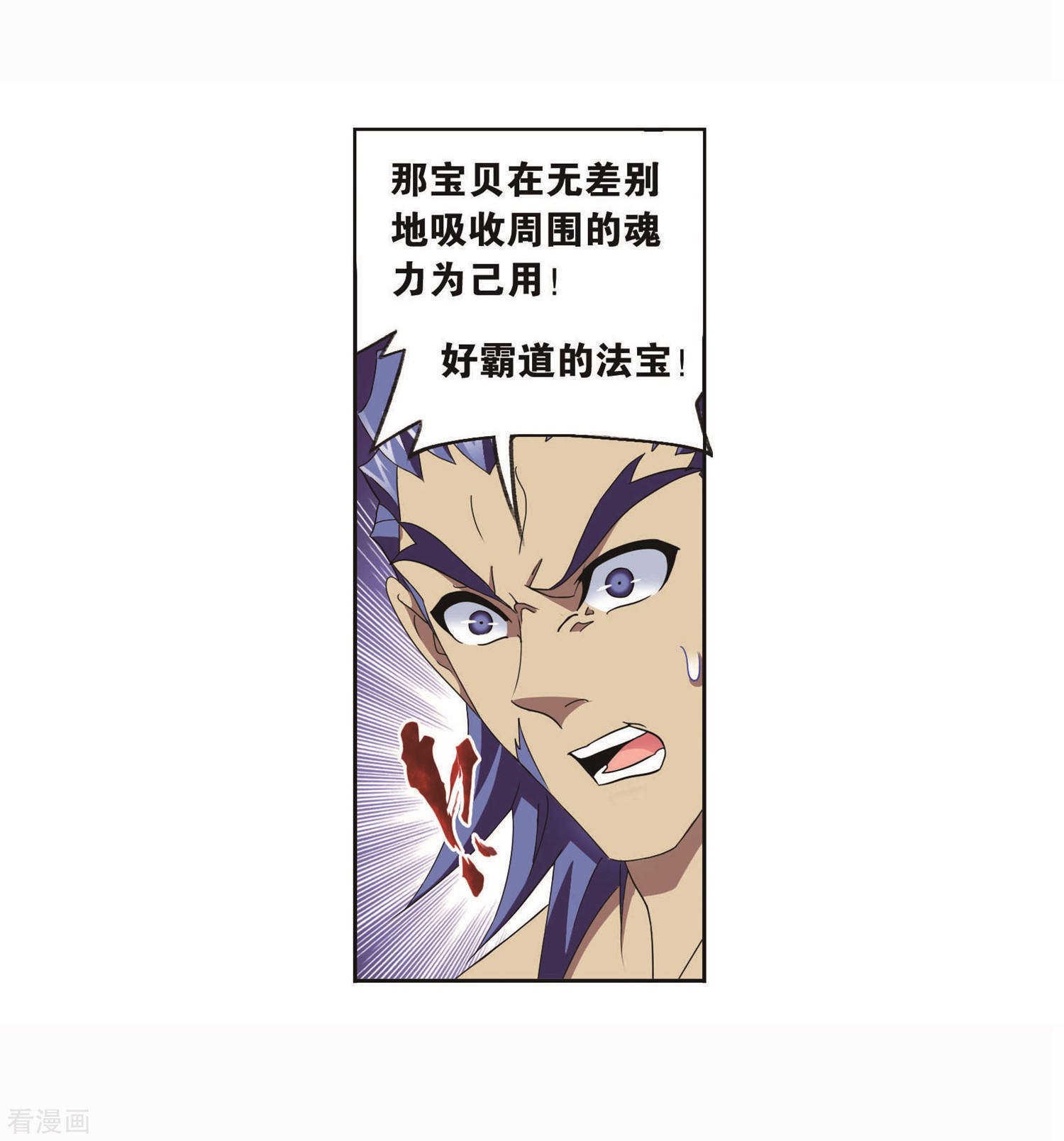 第711话 富家女也很努力132