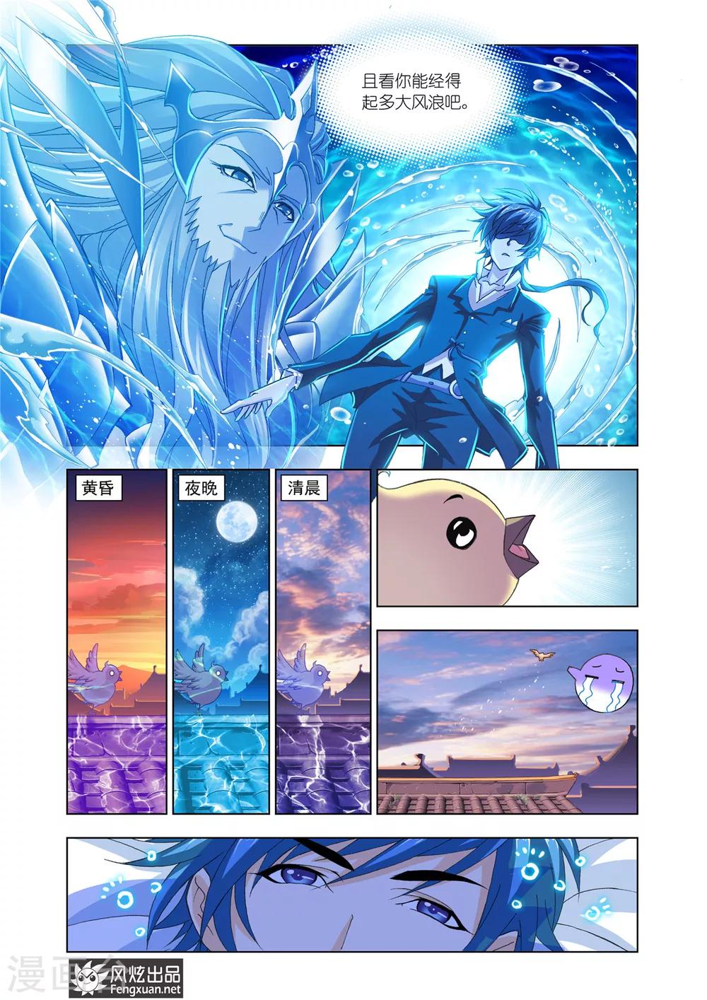 第526话 随行海神岛(上)7