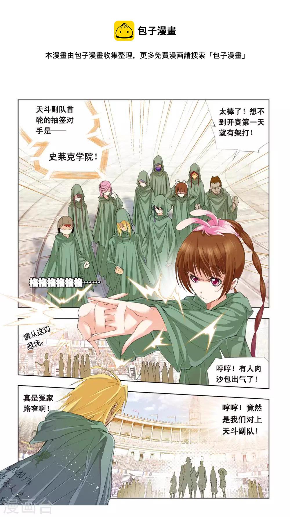 第265话 一分钟的完胜(上)1