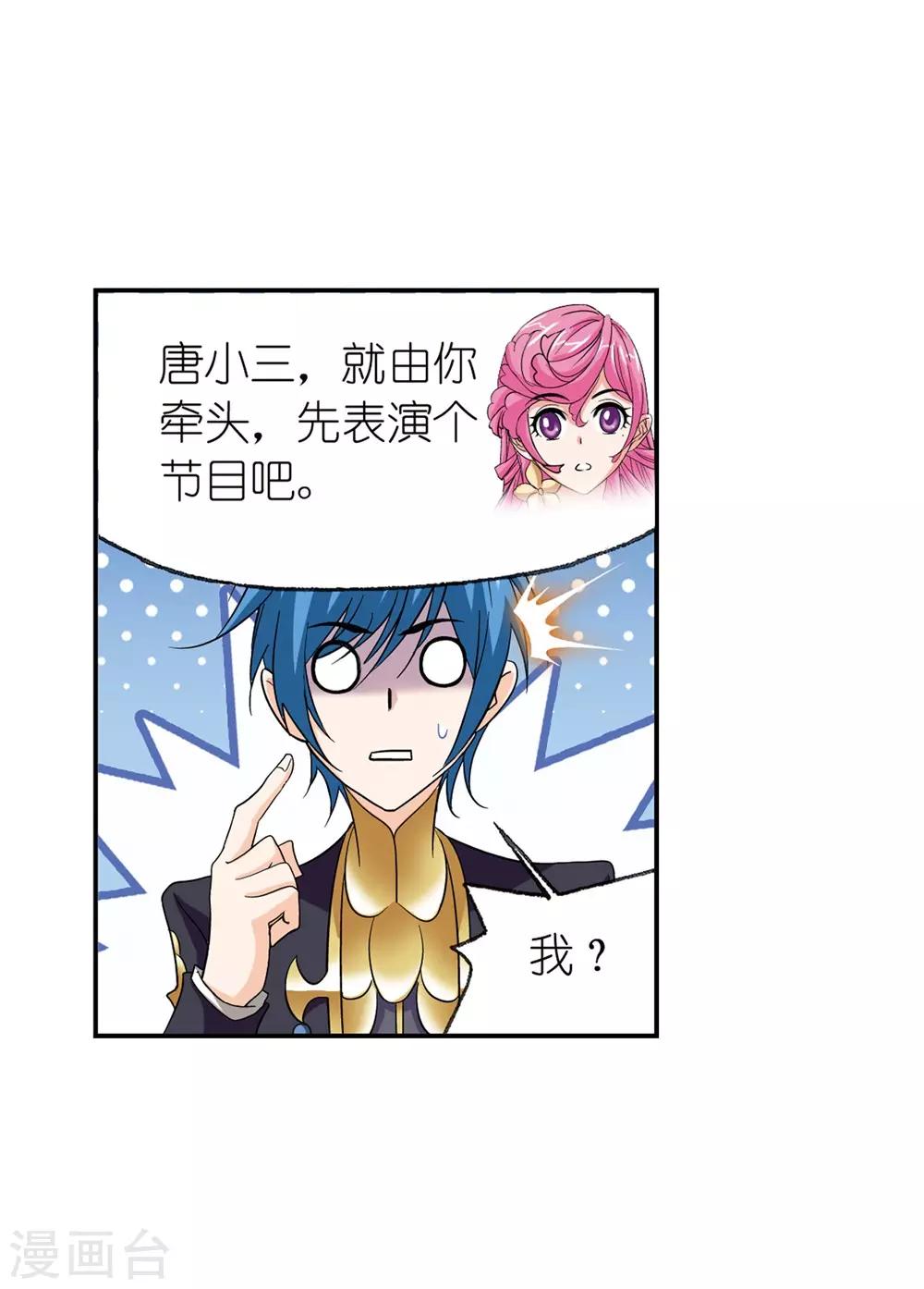 第661话 魂圣啦！122