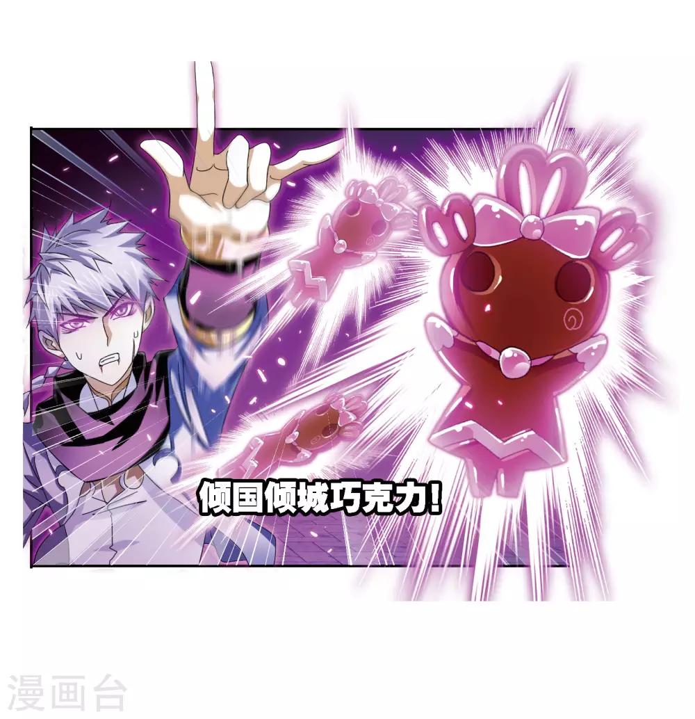 第671话 斗环115