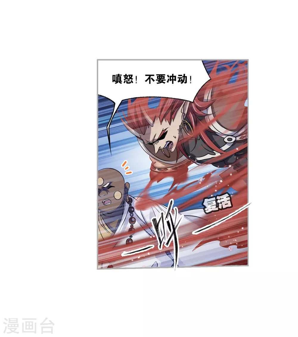 第744话 未完全体221