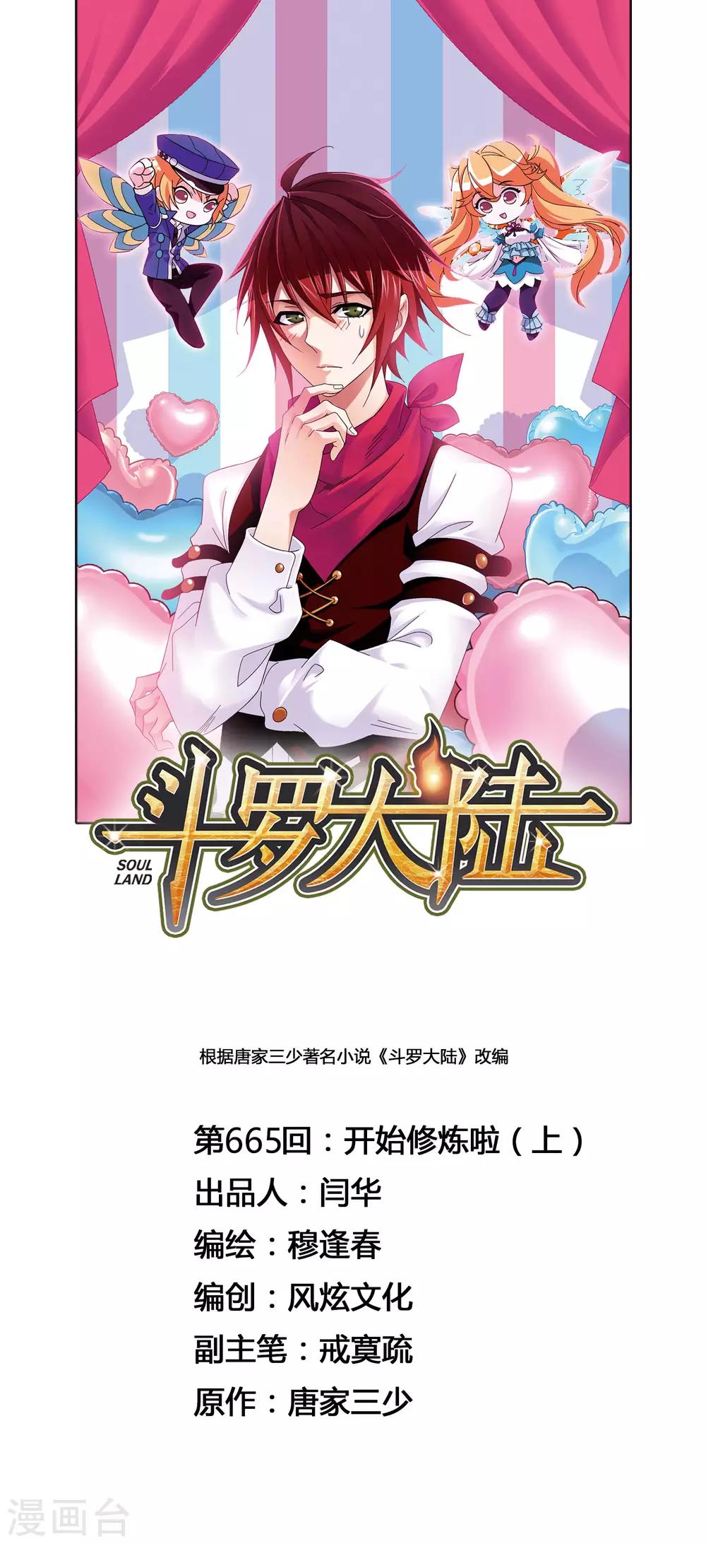 第665话 开始修炼啦10